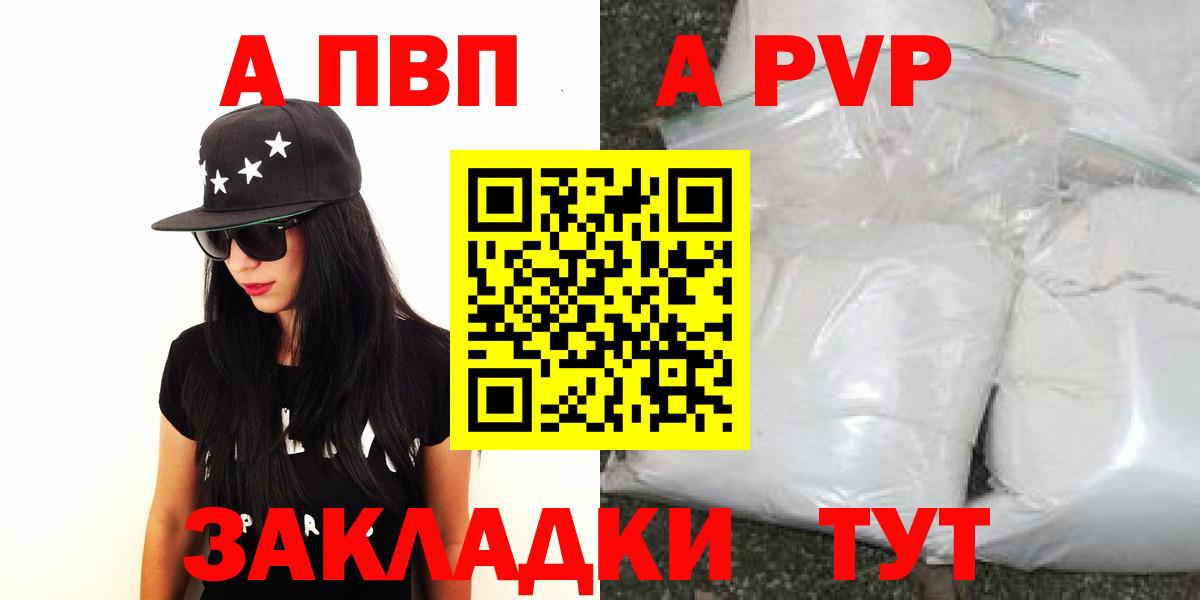 Альфа ПВП крисы CK Новосибирск