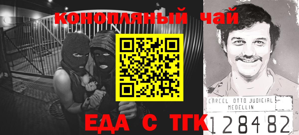 Печенье с ТГК конопля Новосибирск
