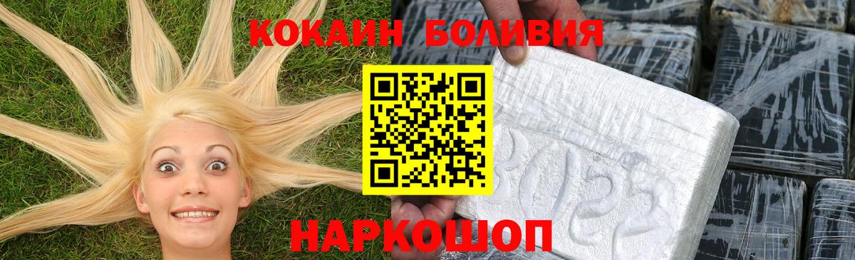 Новосибирск  Cocaine Колумбийский  Вход с VPN  КОКАИН  КОКАИН 98% 