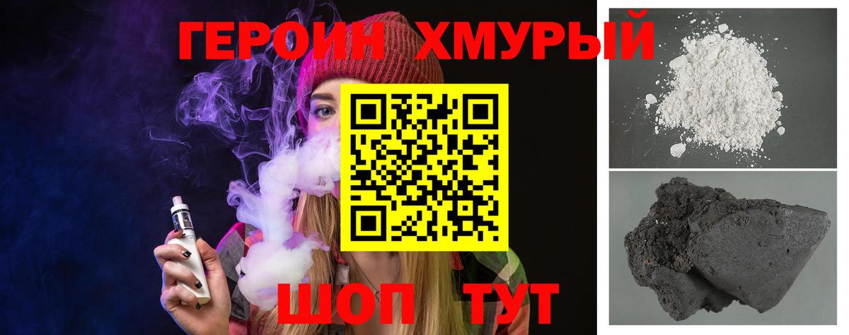 Героин  ГЕРОИН белый  Вход с VPN  Новосибирск 