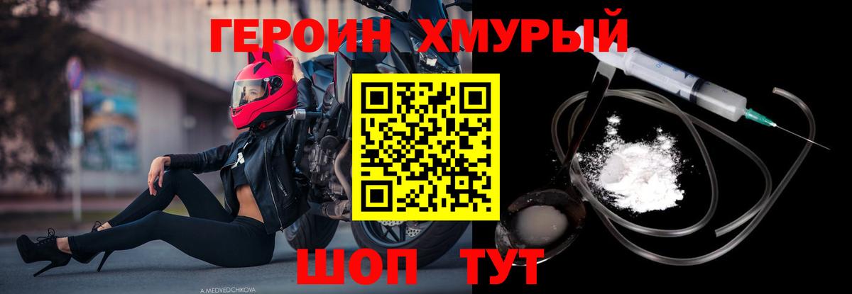 Героин Афган Новосибирск