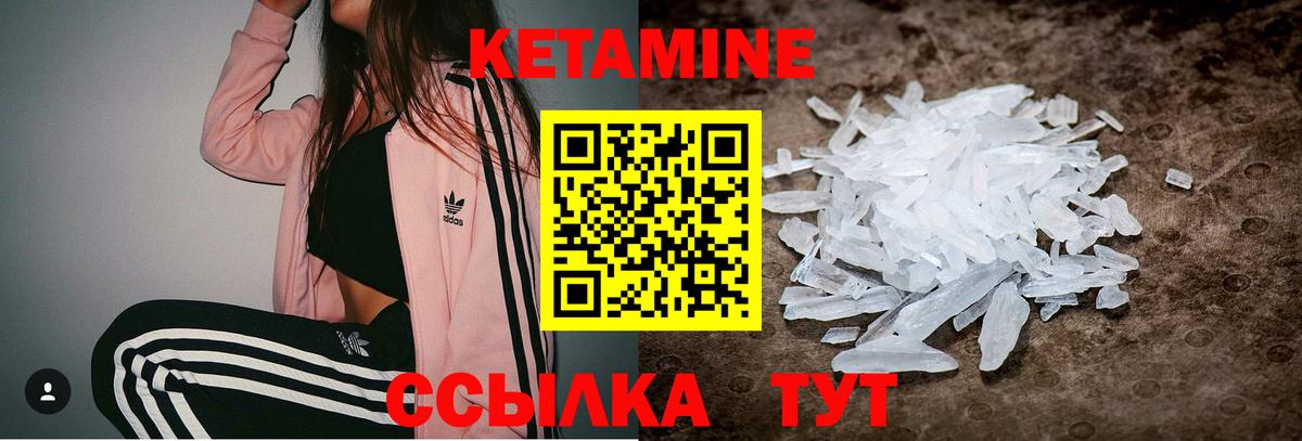 КЕТАМИН ketamine  Вход с VPN  Новосибирск 