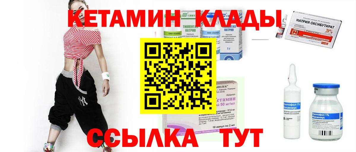 КЕТАМИН ketamine Новосибирск