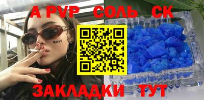 кристаллы Бузулук