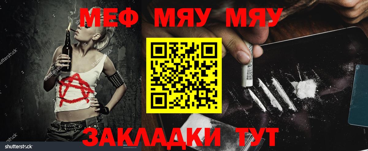 Новосибирск  Меф  Вход с VPN  МЕФ мяу мяу 