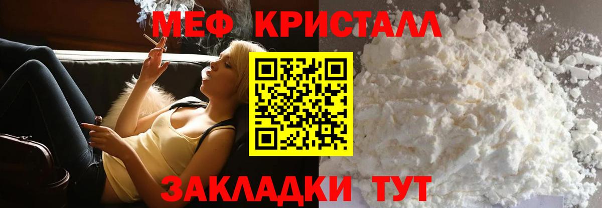 МЕФ мука Новосибирск