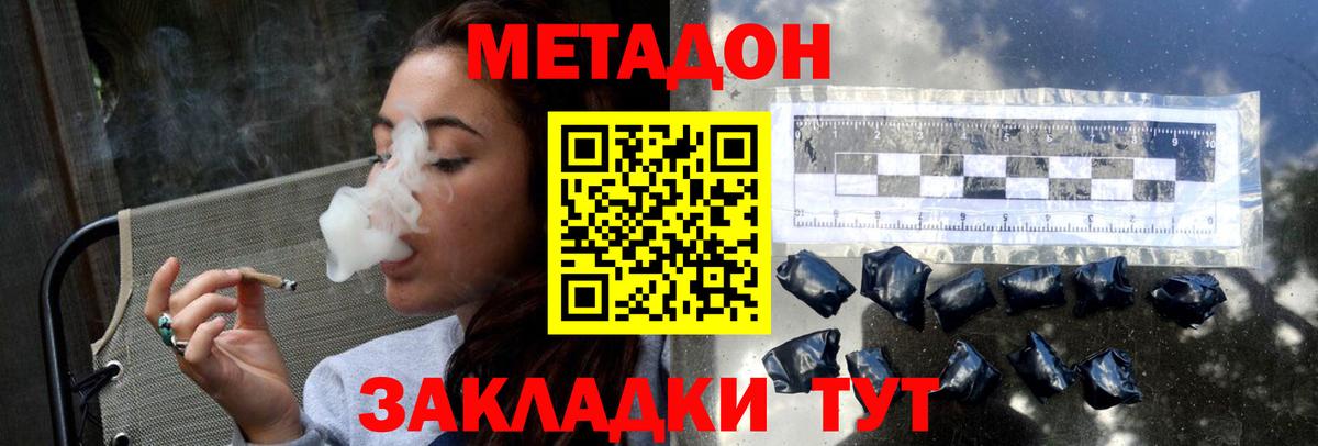 Новосибирск  Метадон мёд  Вход с VPN 