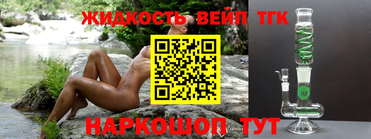 Дистиллят ТГК вейп с тгк  ТГК Wax  купить наркоту  Новосибирск  Вход с VPN 
